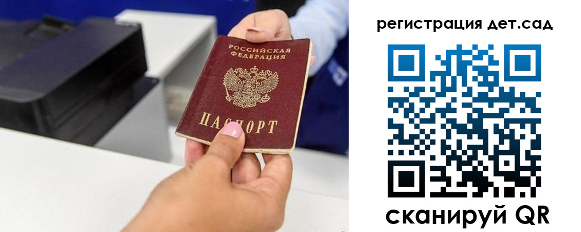 временная регистрация 2025 в Юже