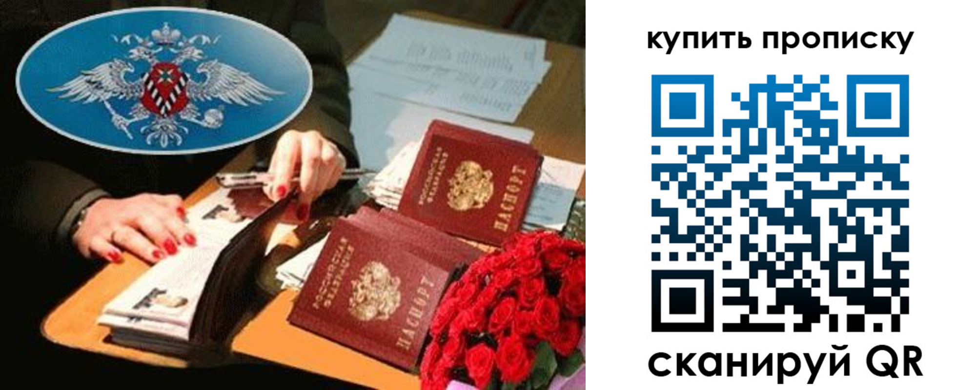 прописка в квартире в Юже