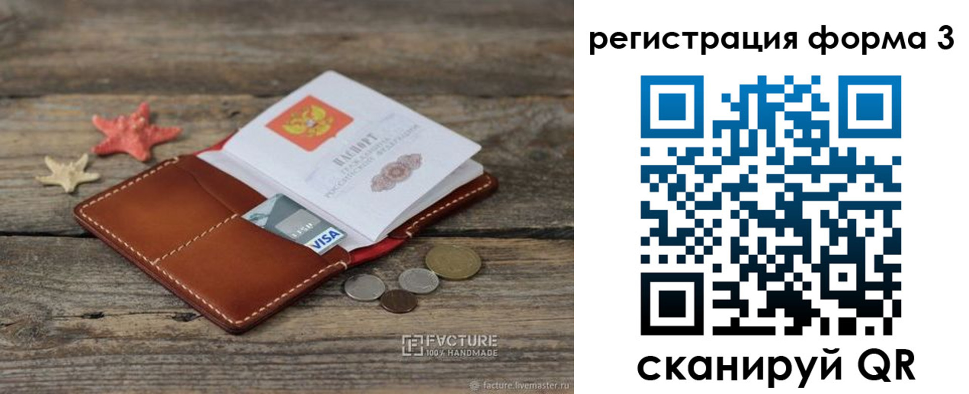 временная регистрация гарантия в Юже