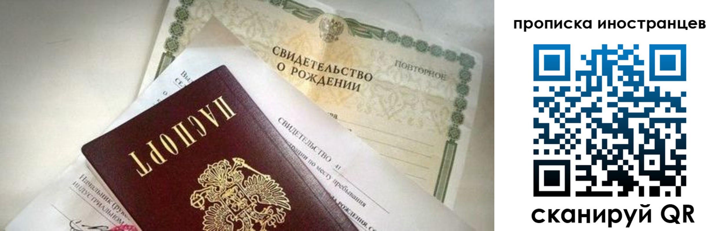 прописка паспорт в Юже